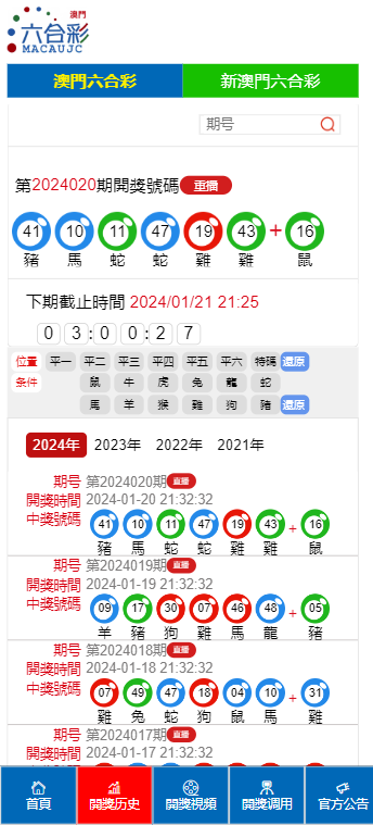 2024澳门特马今晚开奖亿彩网;'精选解析解释落实